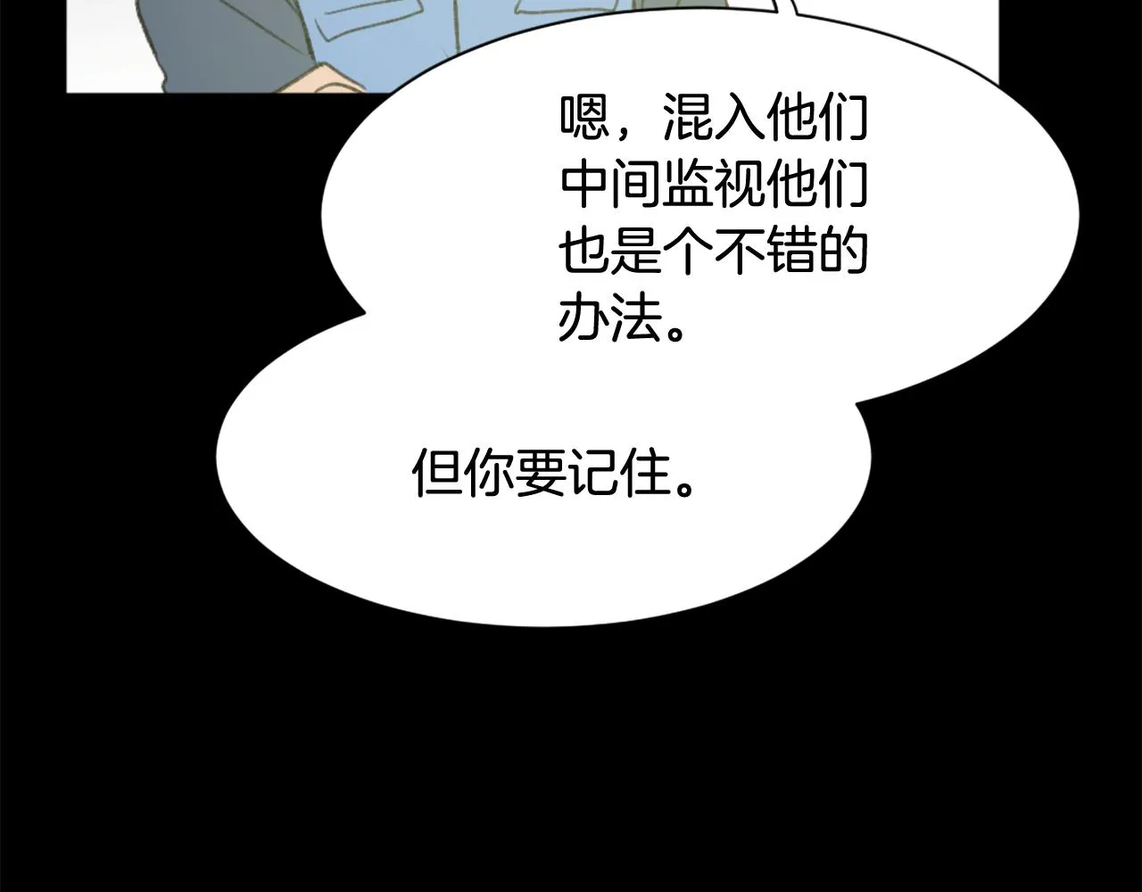 第41话 三人合住 第42页