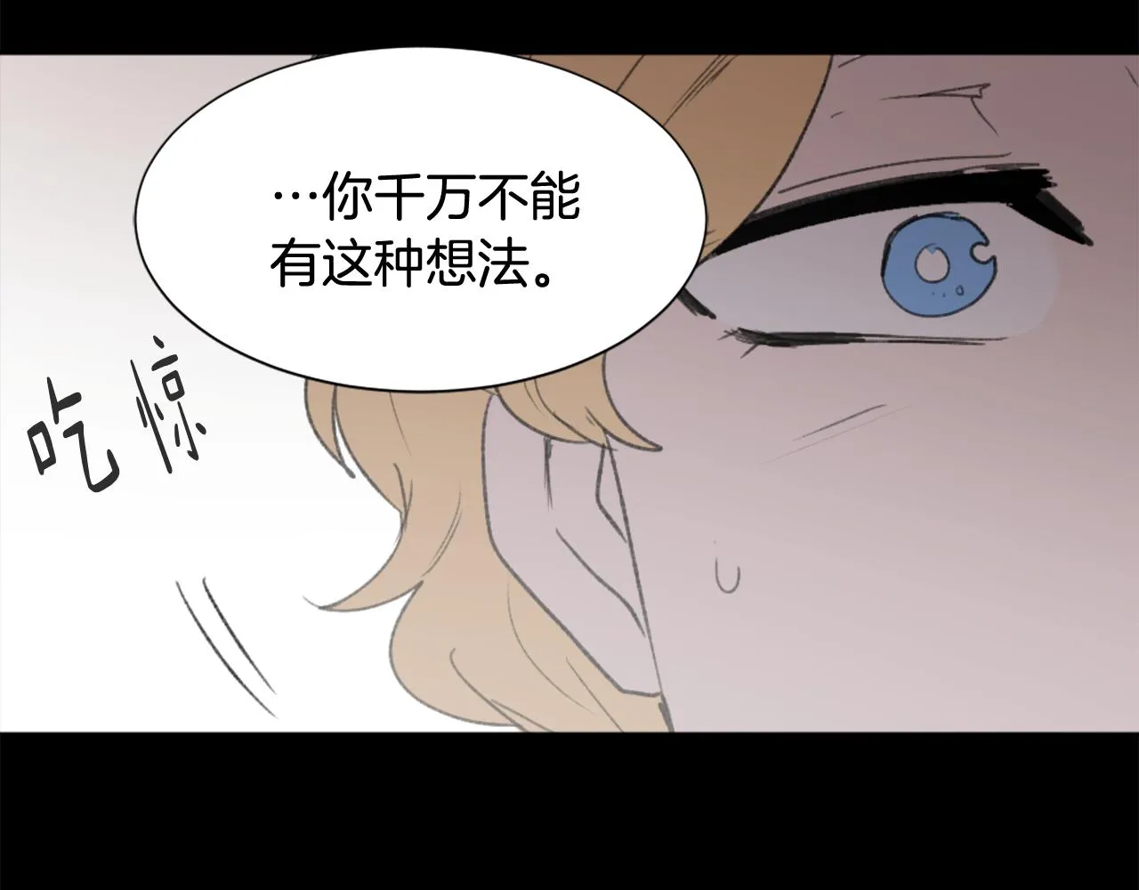 第41话 三人合住 第45页