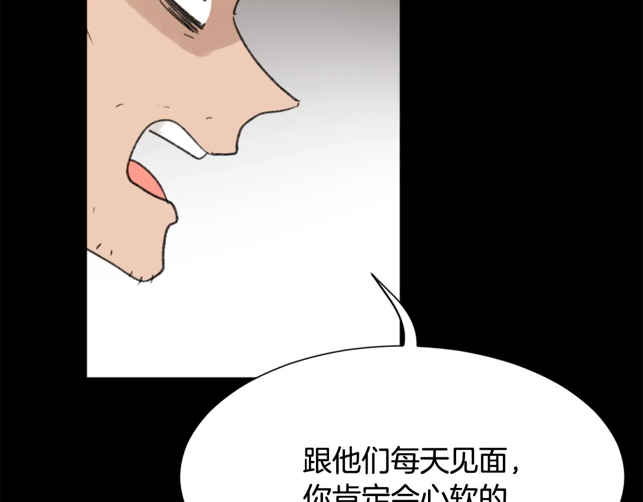 第41话 三人合住 第47页