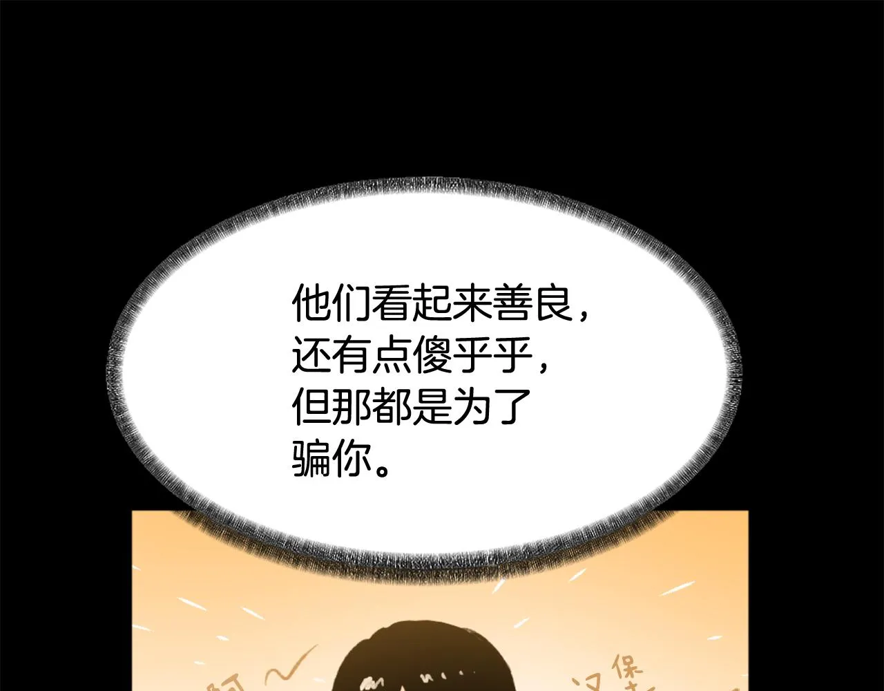 第41话 三人合住 第50页