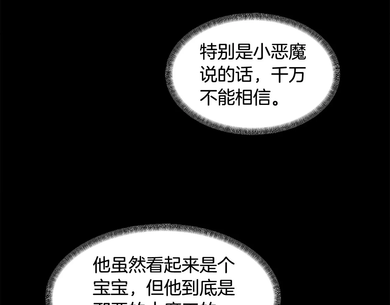 第41话 三人合住 第52页