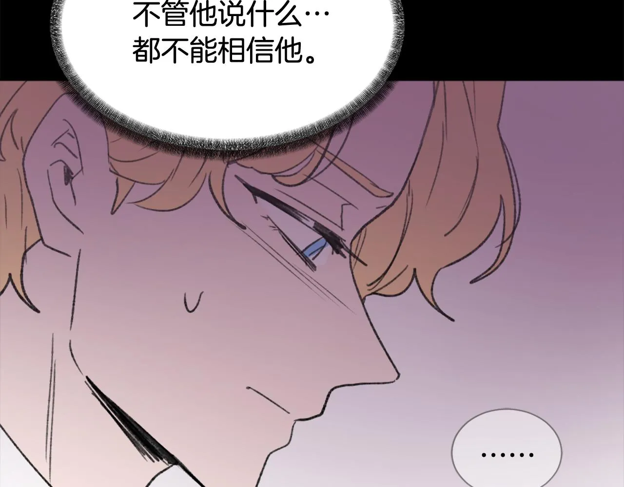 第41话 三人合住 第56页