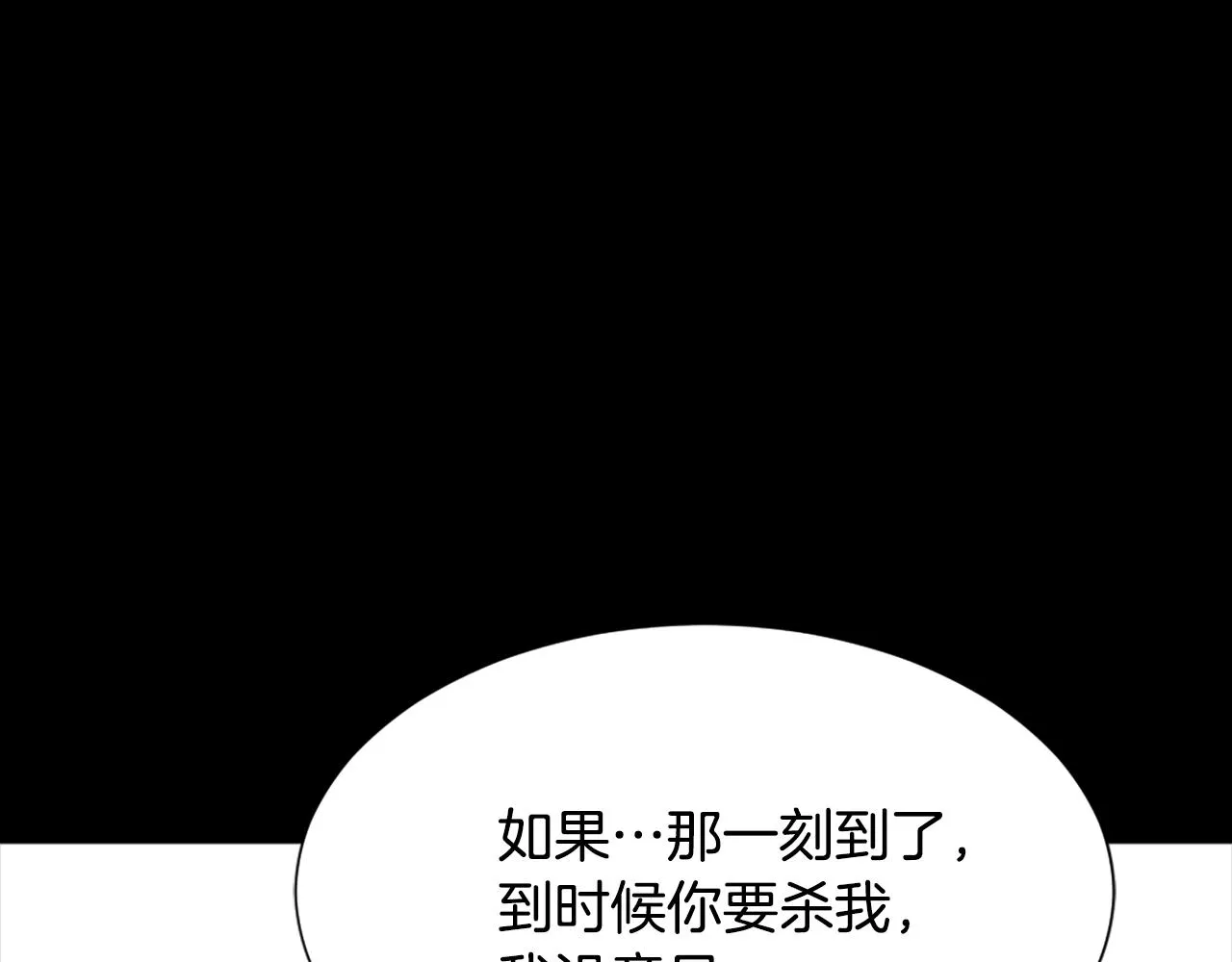 第41话 三人合住 第59页
