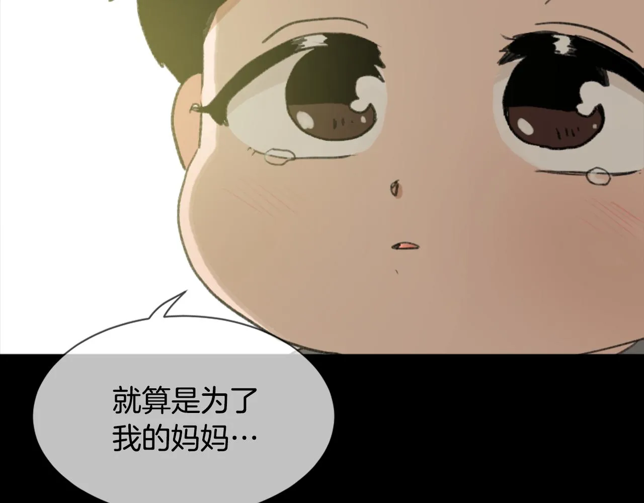 第41话 三人合住 第66页