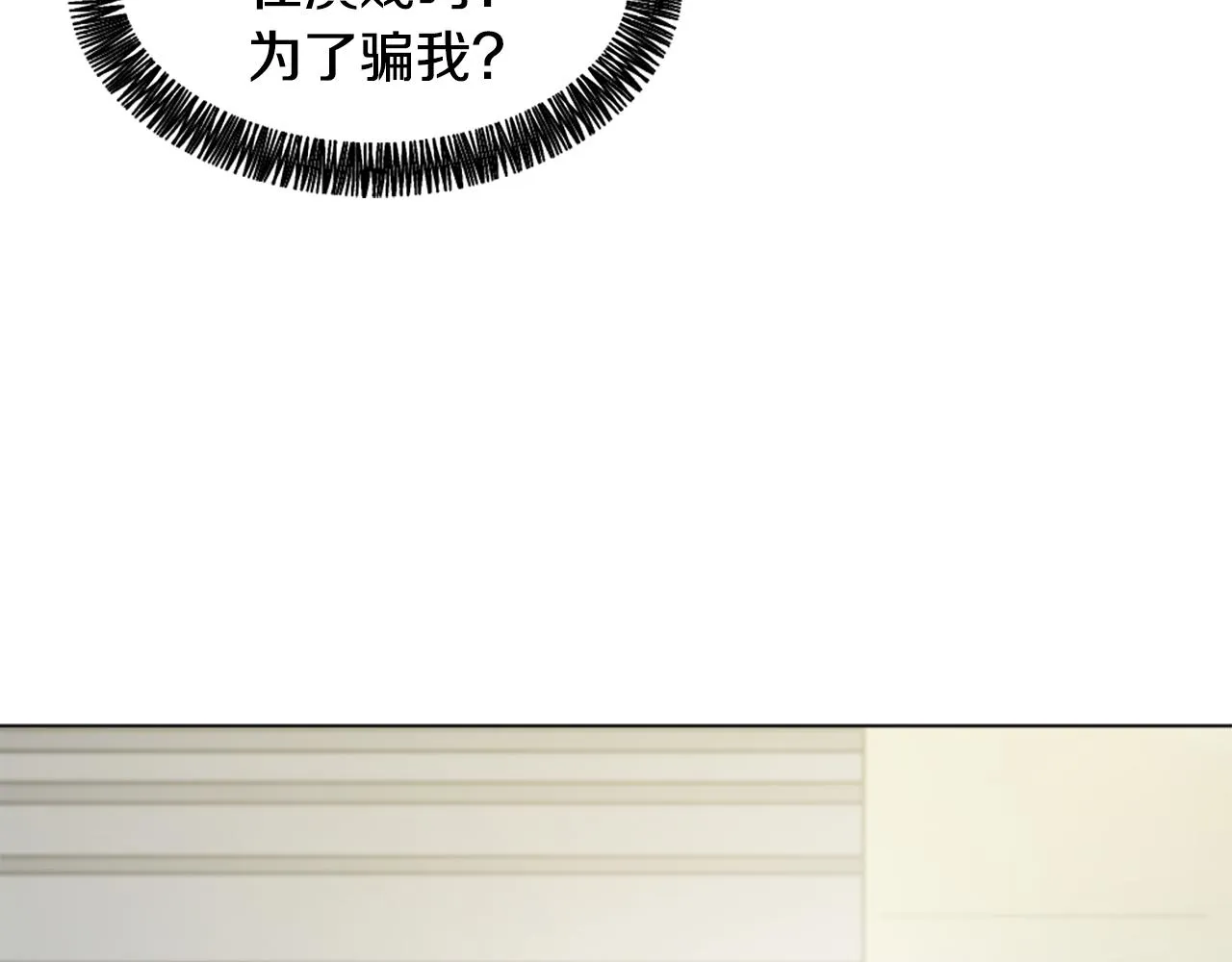 第41话 三人合住 第70页