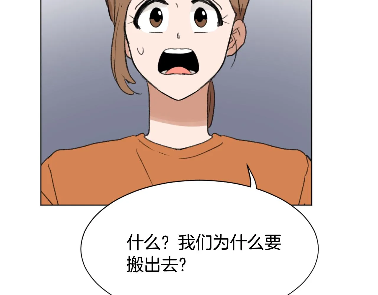 第41话 三人合住 第75页