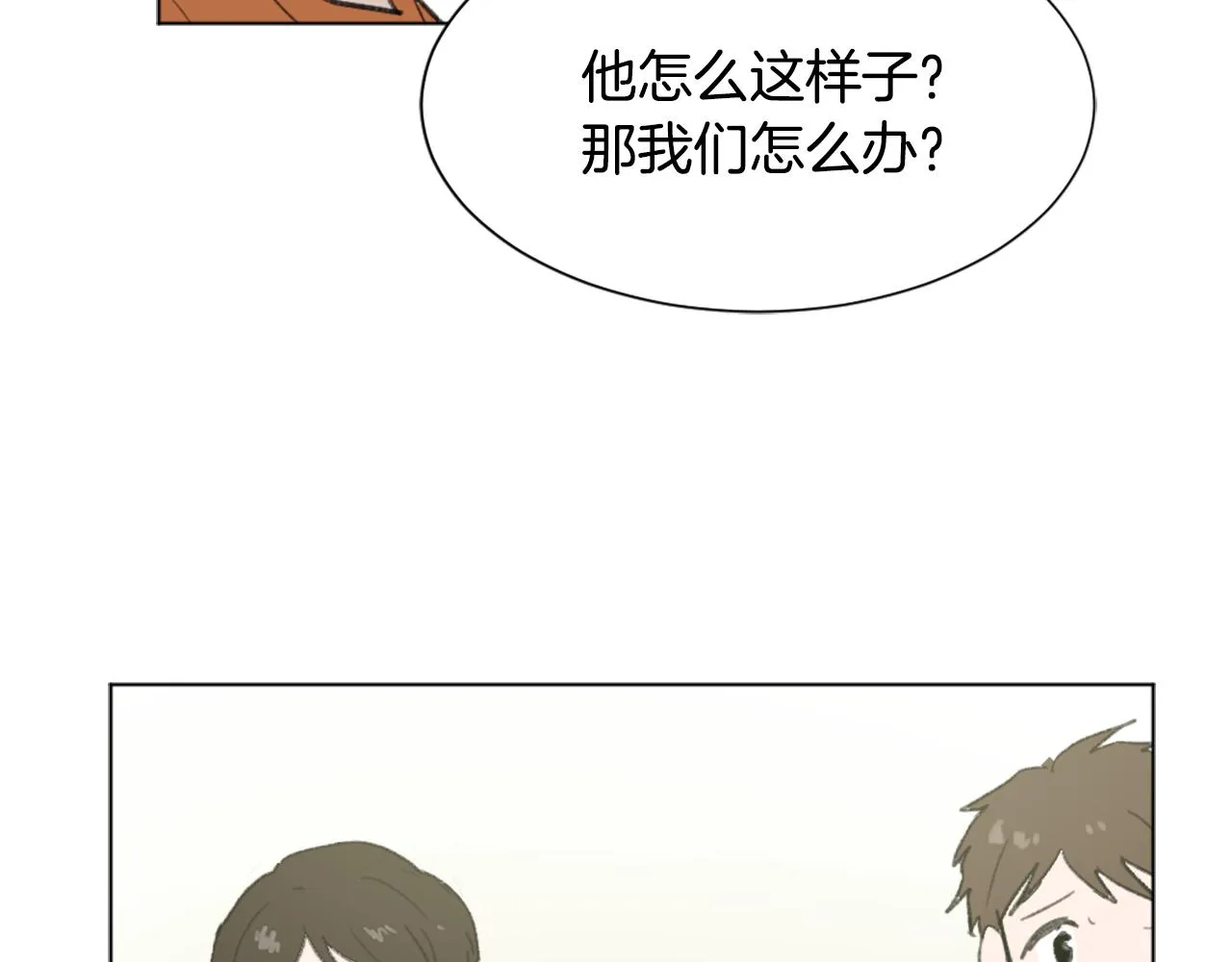 第41话 三人合住 第81页