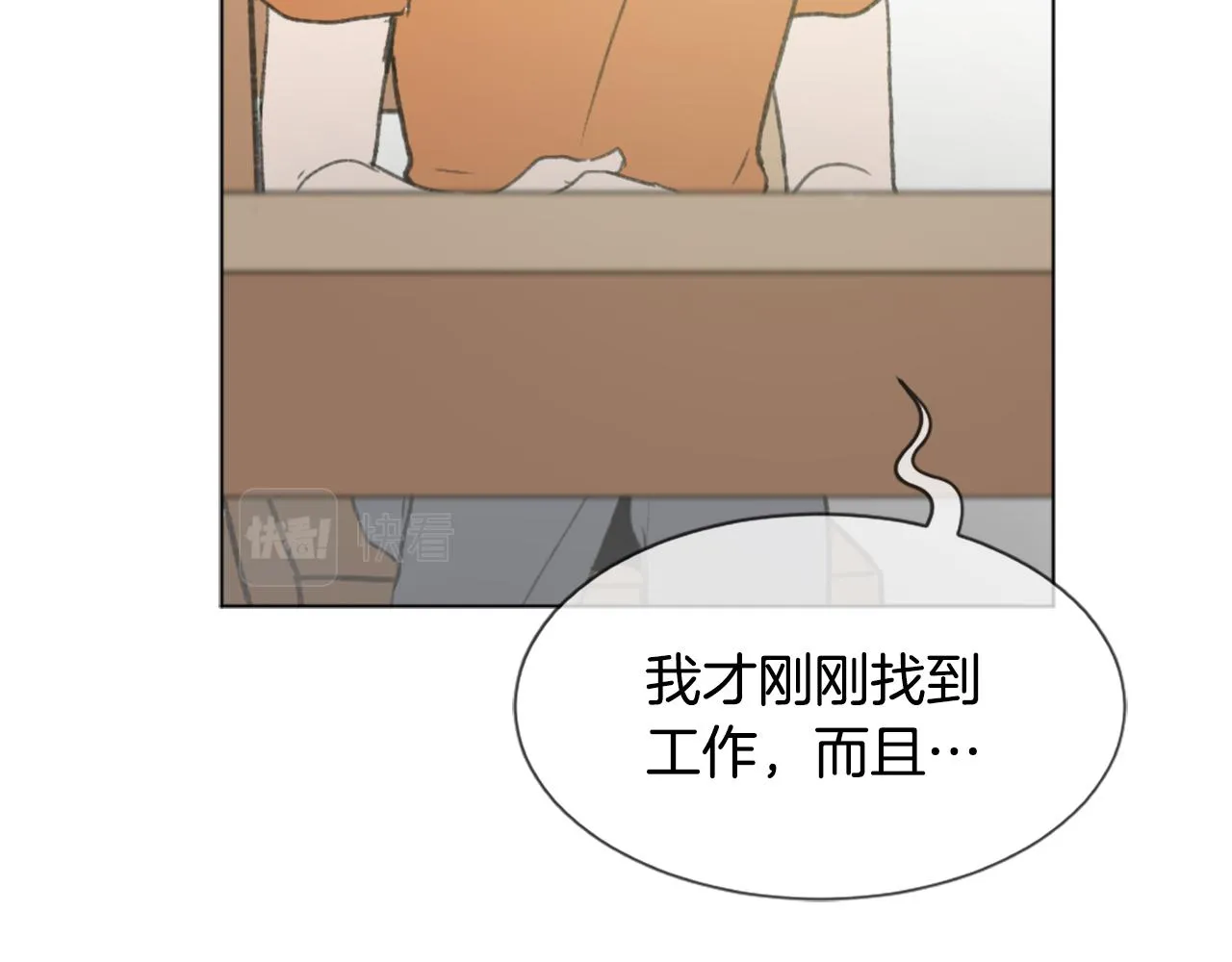 第41话 三人合住 第84页