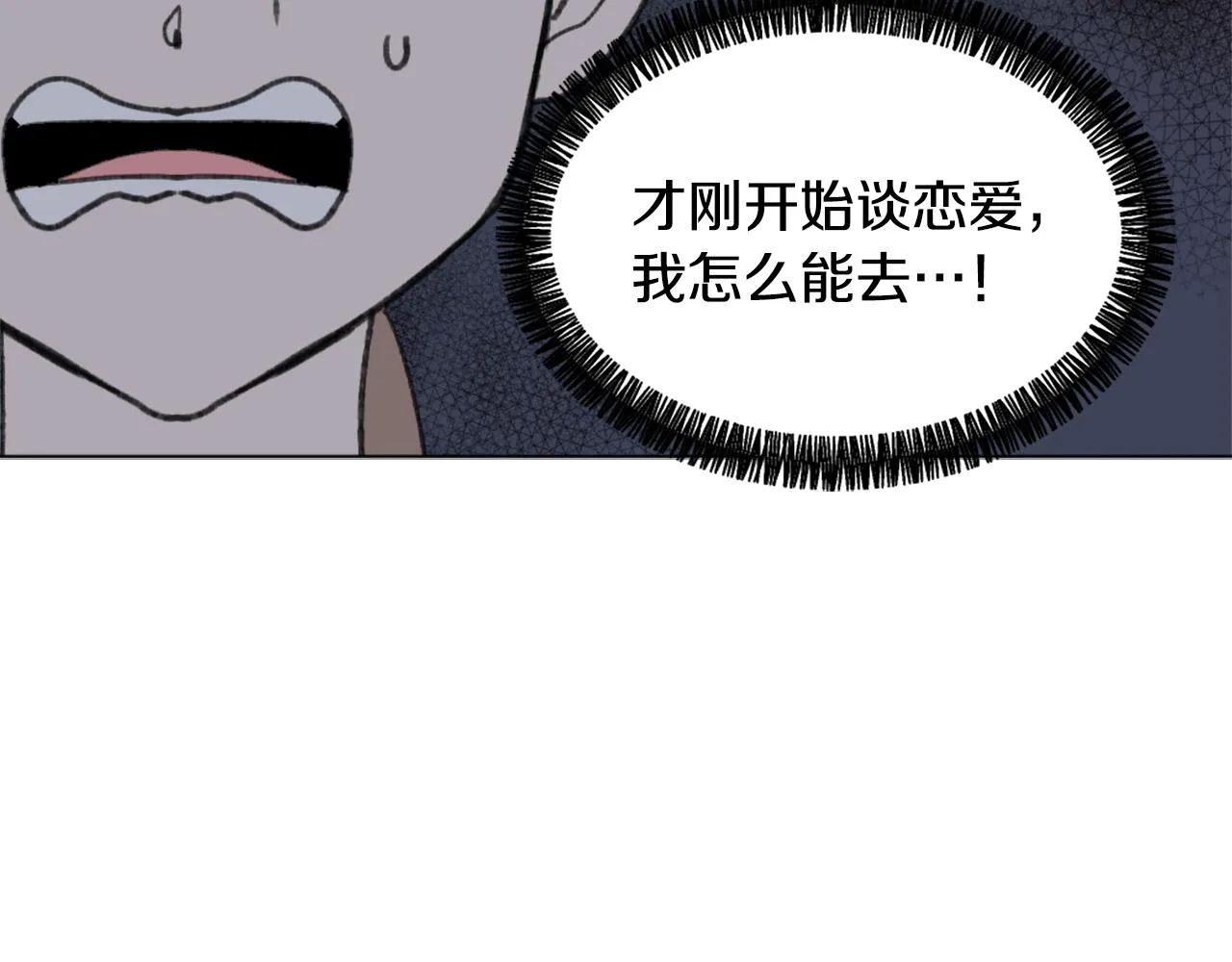 第41话 三人合住 第87页