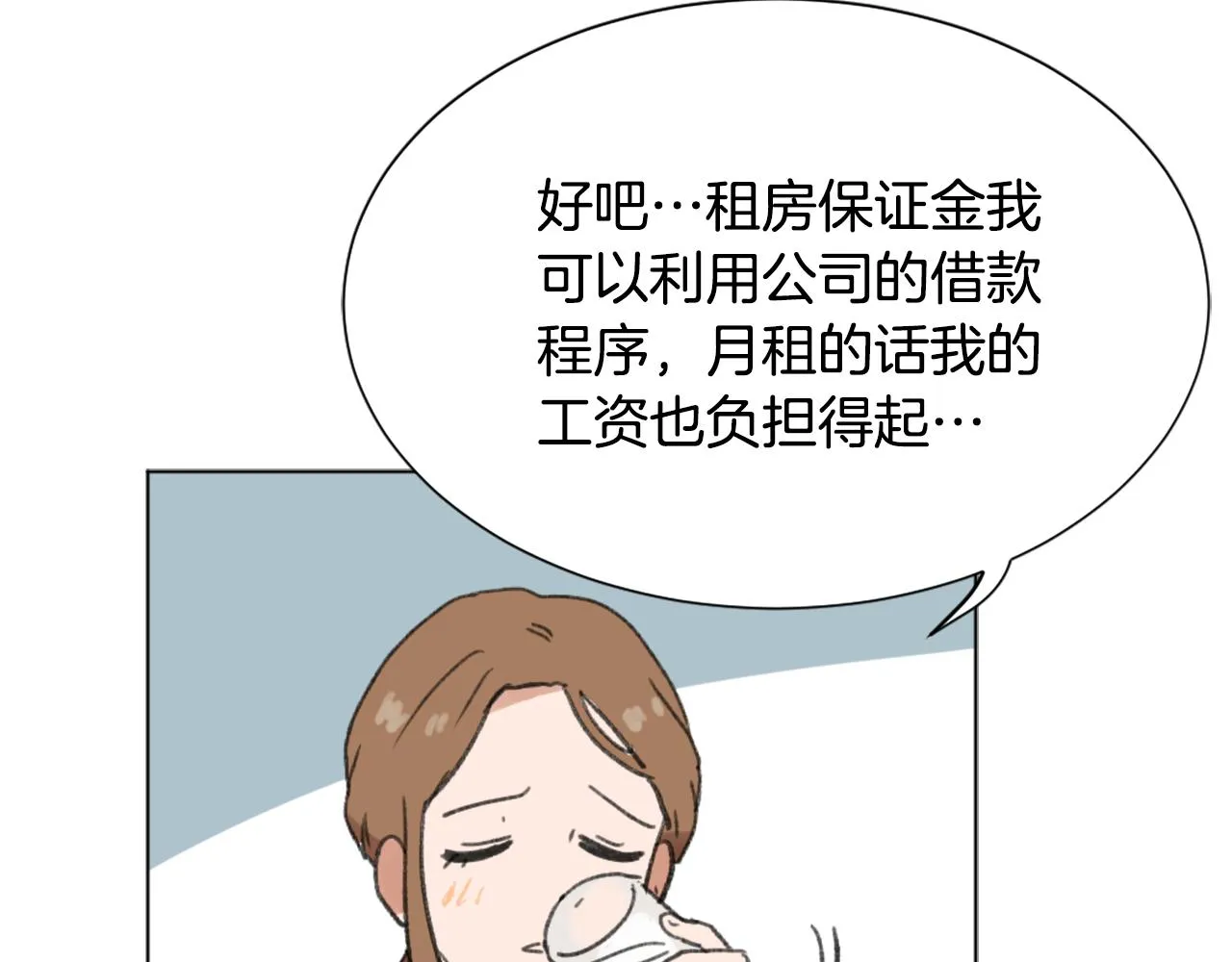 第41话 三人合住 第90页