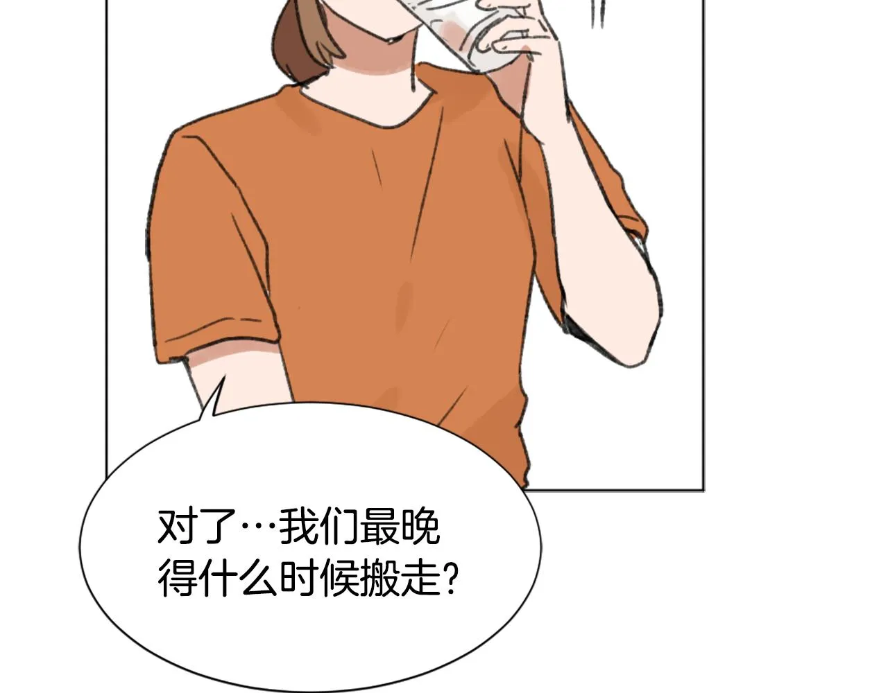 第41话 三人合住 第91页
