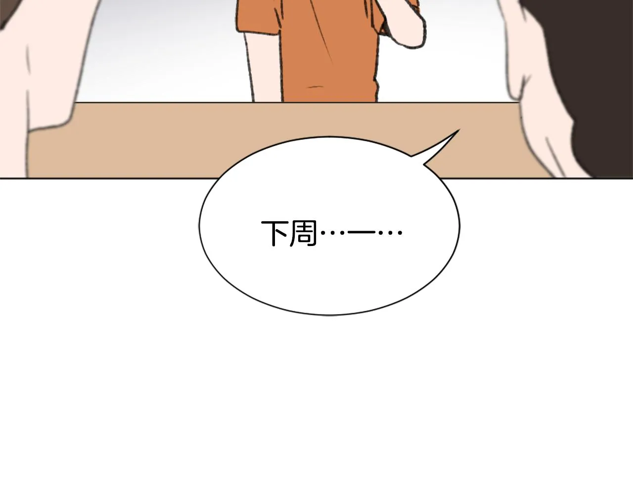 第41话 三人合住 第93页