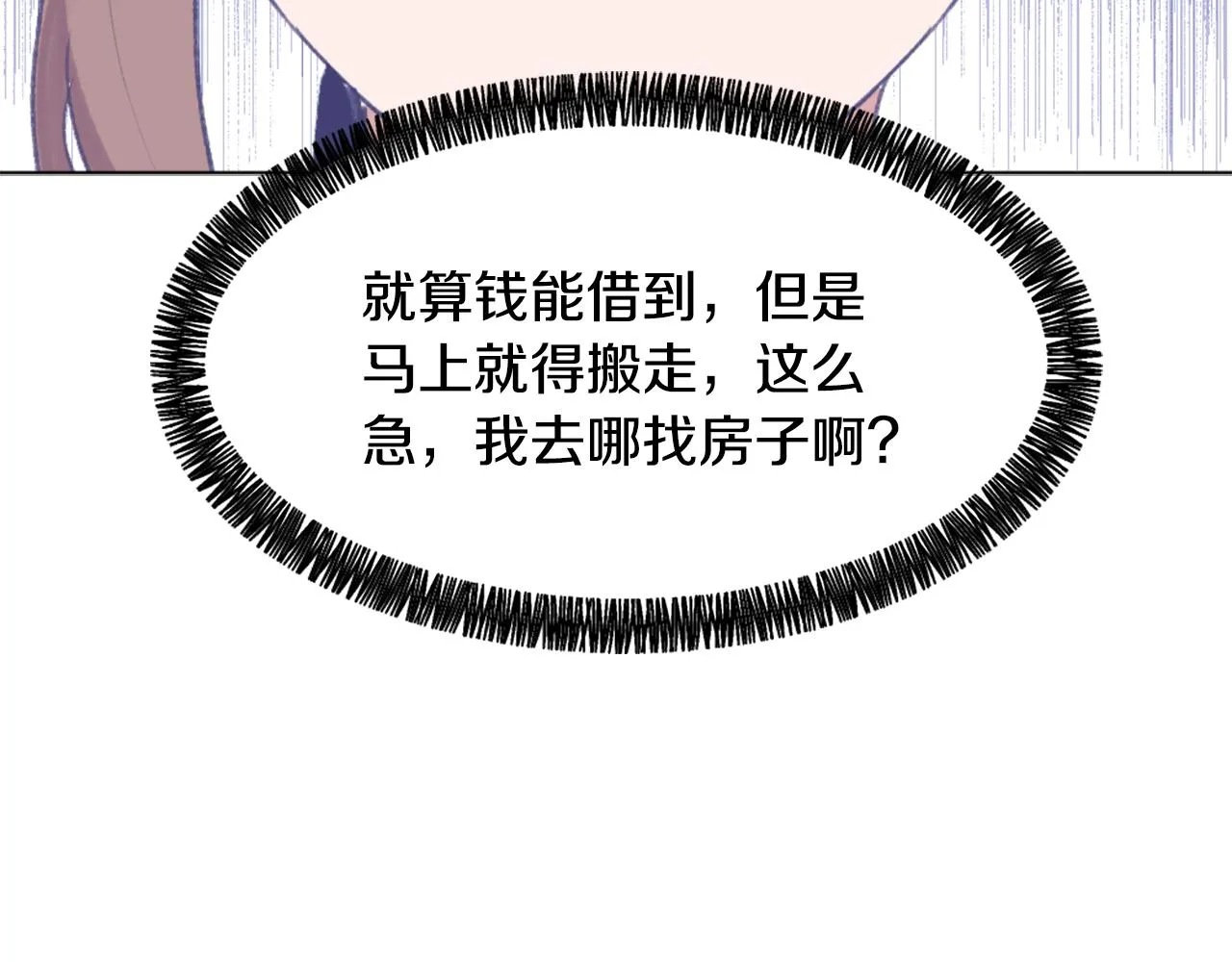 第41话 三人合住 第98页