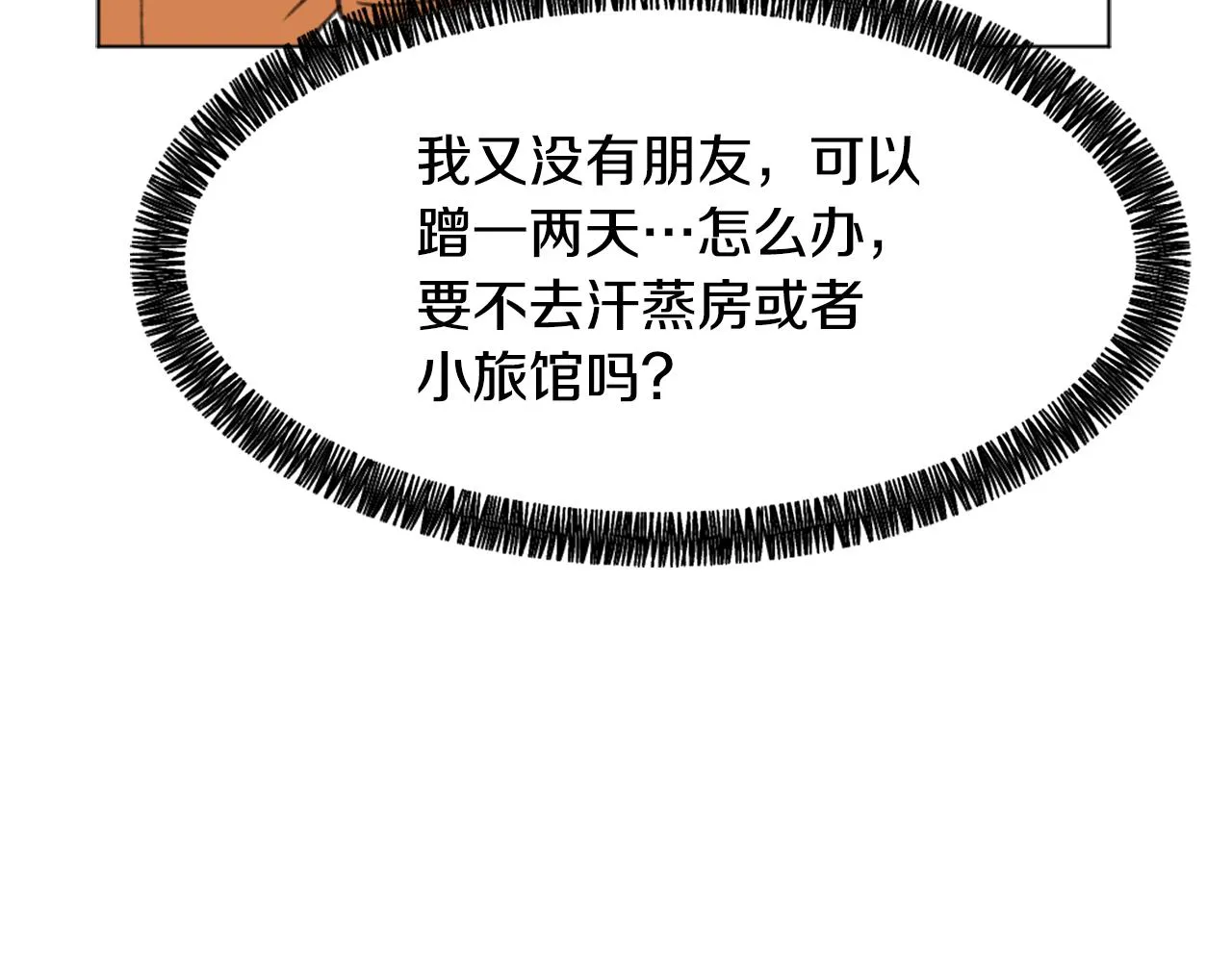 第41话 三人合住 第100页