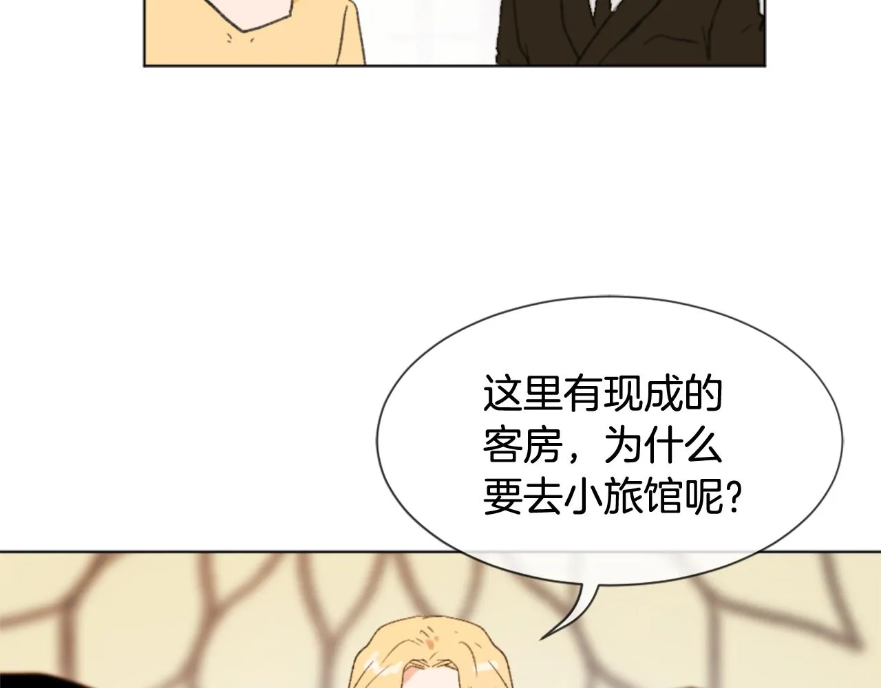 第41话 三人合住 第105页