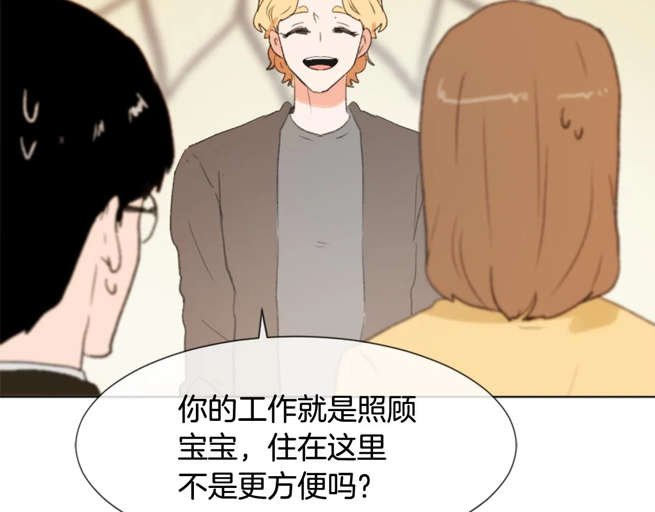 第41话 三人合住 第106页