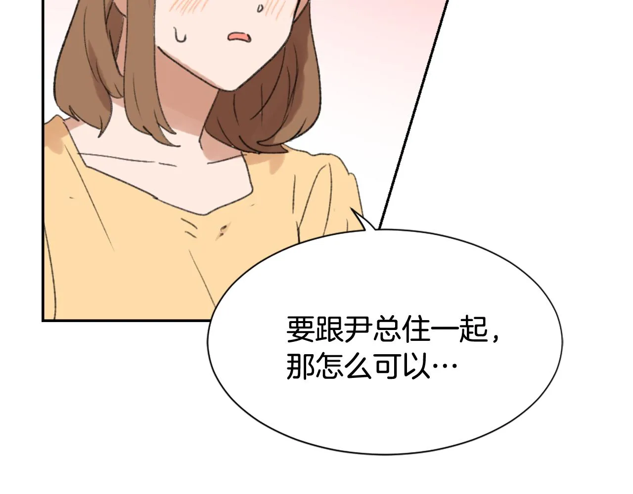 第41话 三人合住 第108页