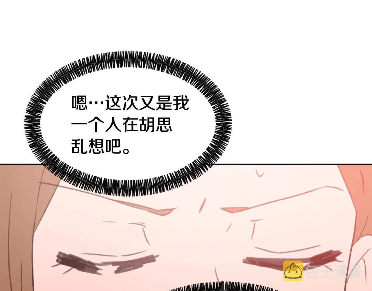 第41话 三人合住 第109页