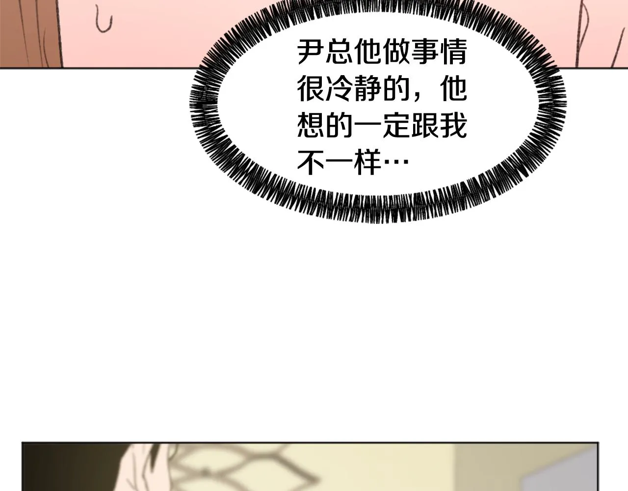 第41话 三人合住 第110页