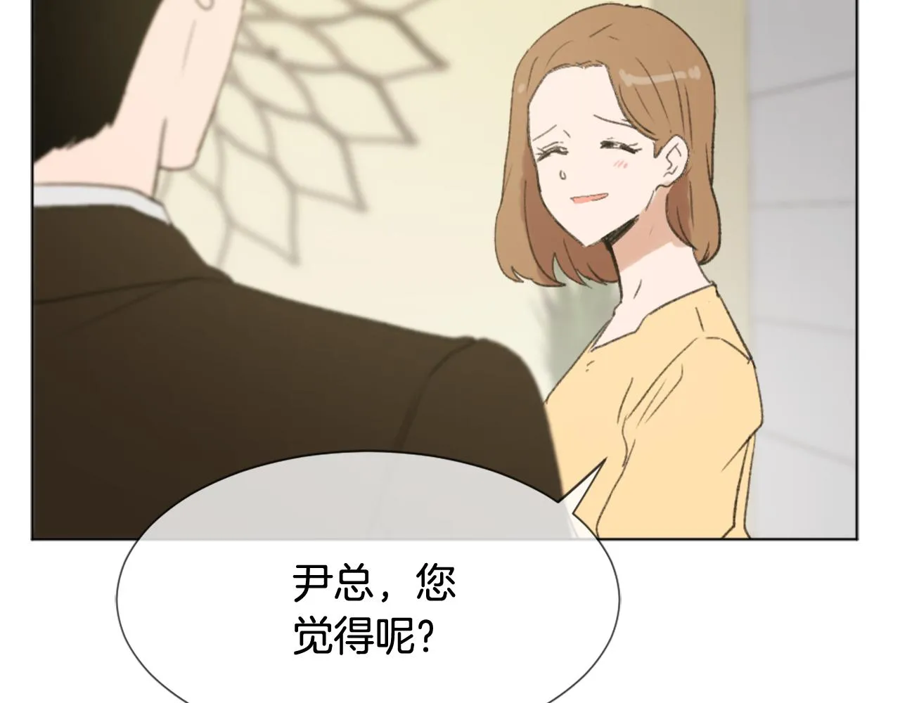 第41话 三人合住 第111页