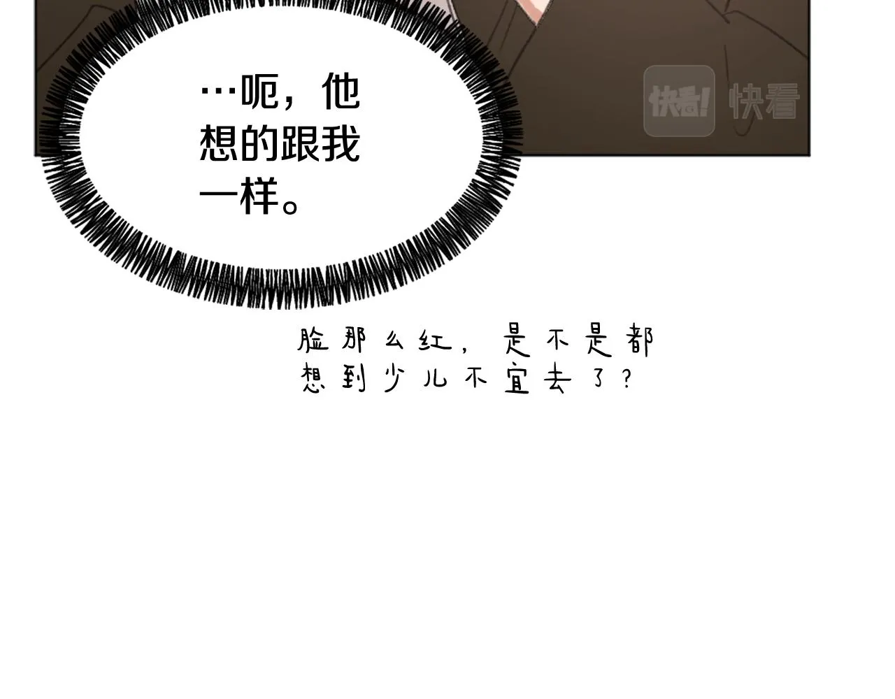 第41话 三人合住 第115页