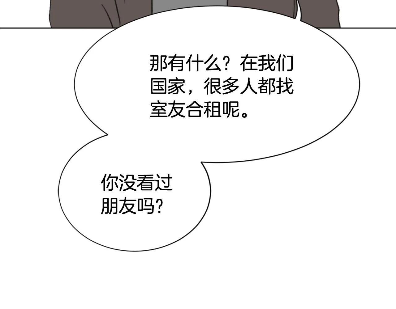 第41话 三人合住 第117页