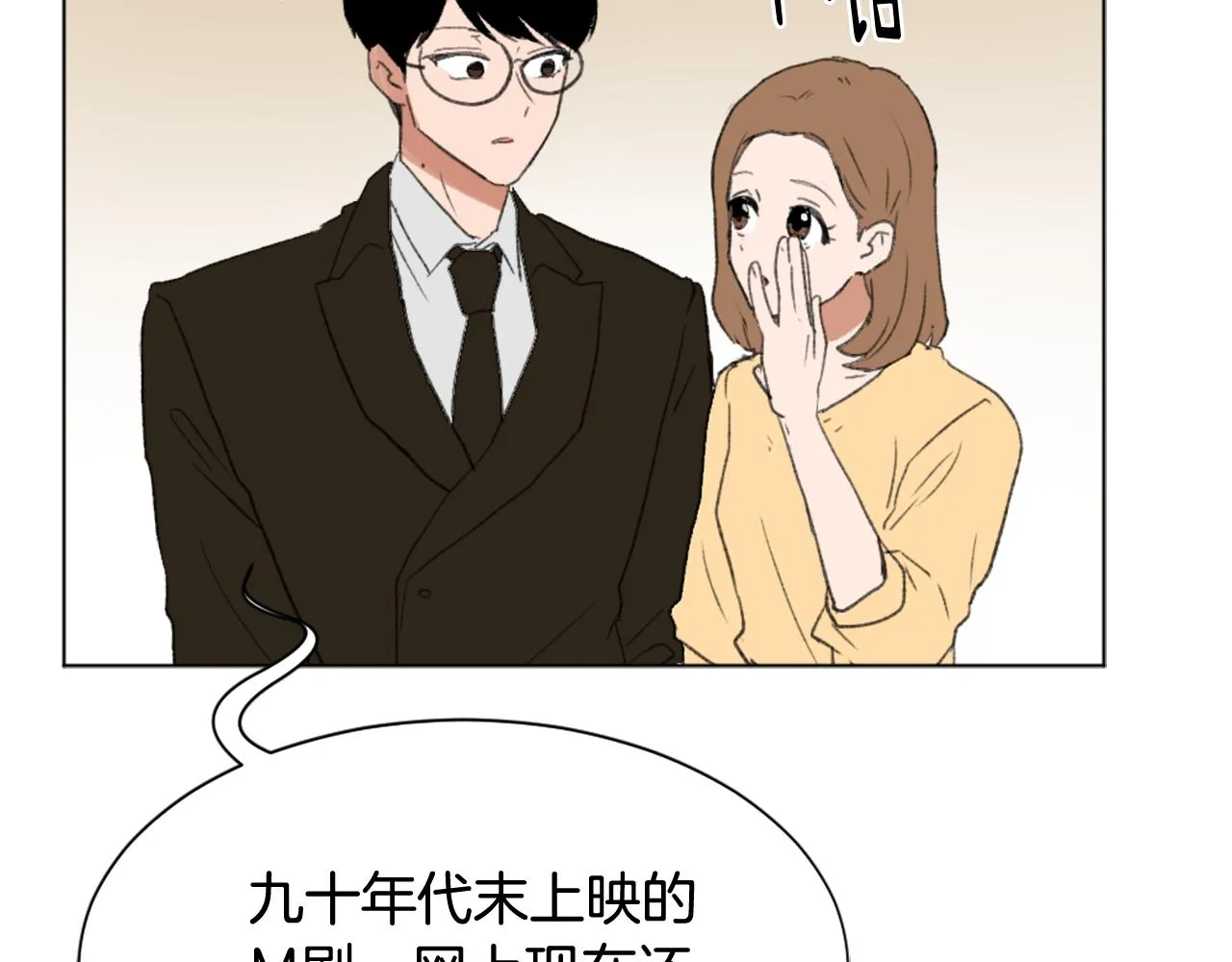 第41话 三人合住 第119页