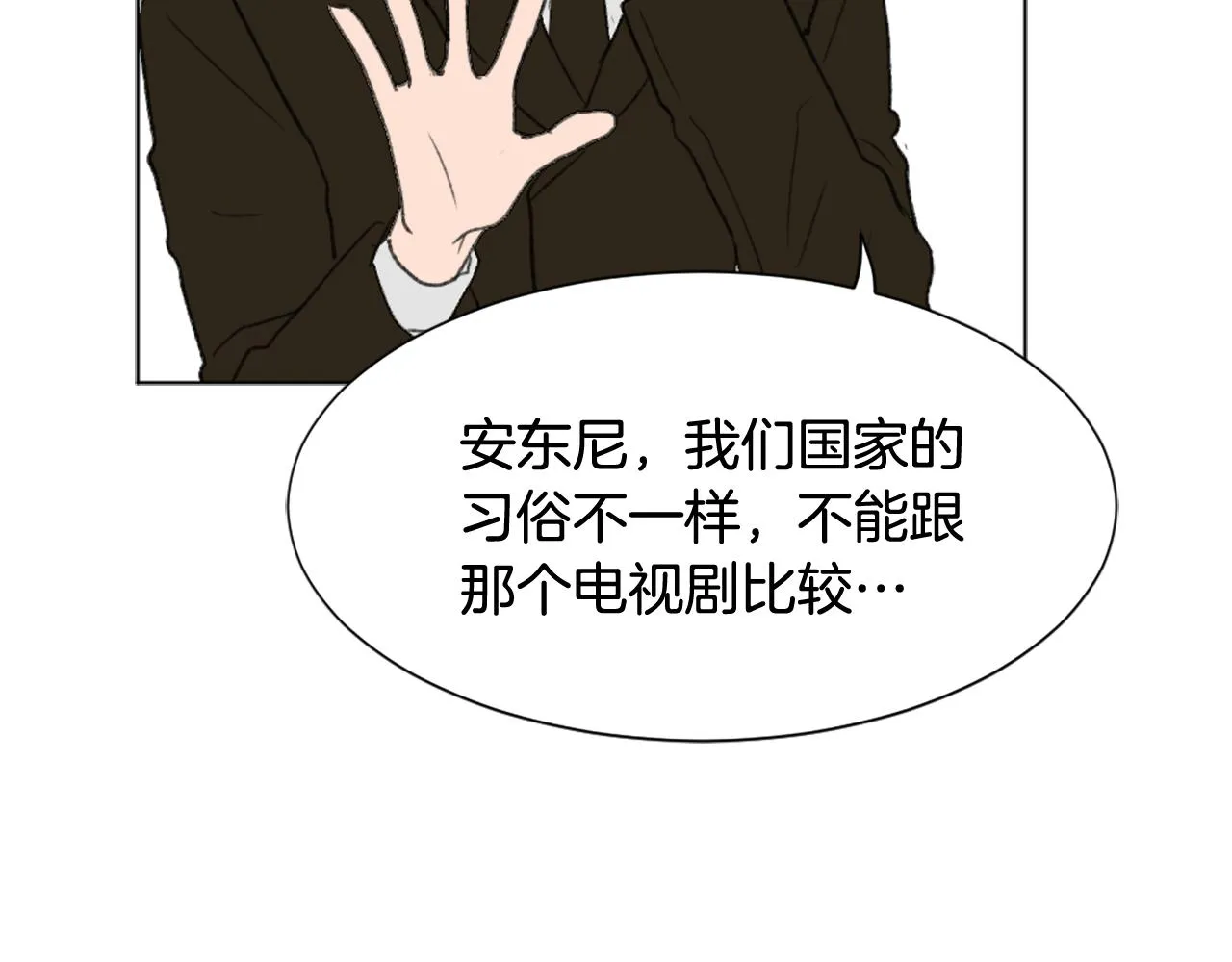 第41话 三人合住 第123页