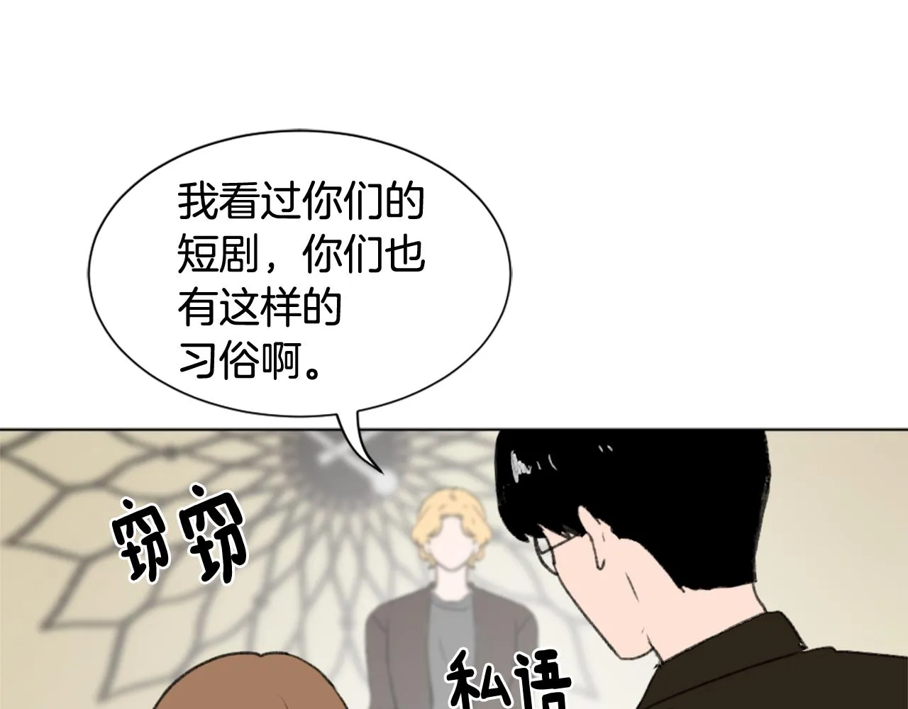 第41话 三人合住 第124页