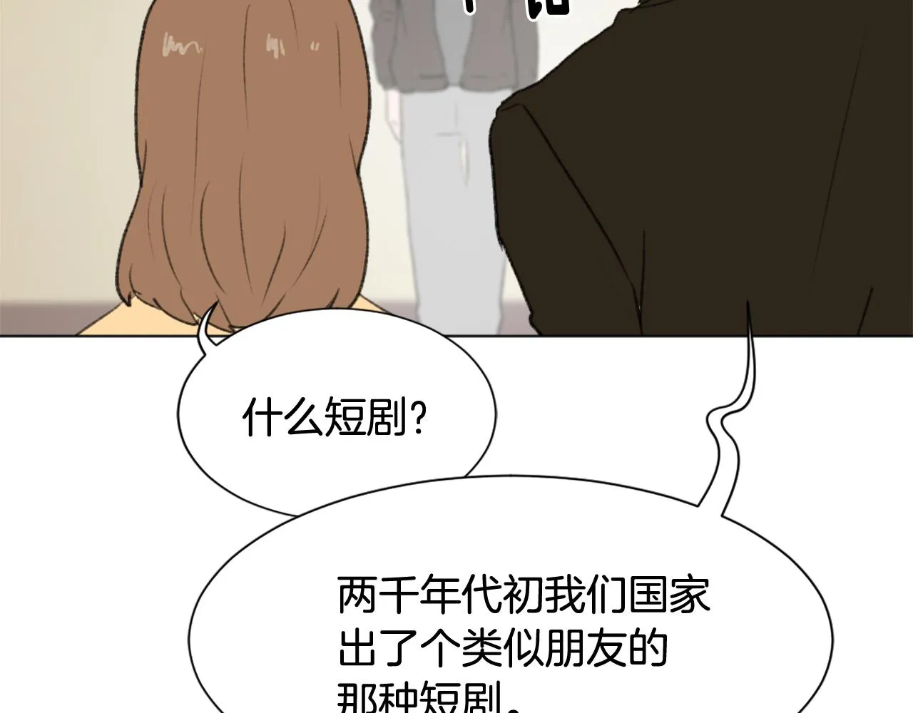 第41话 三人合住 第125页