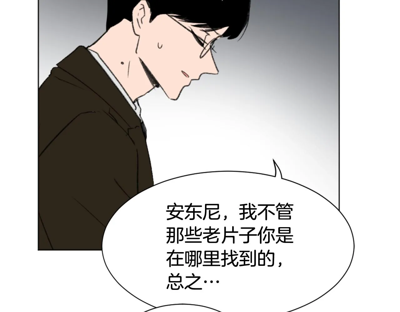 第41话 三人合住 第127页