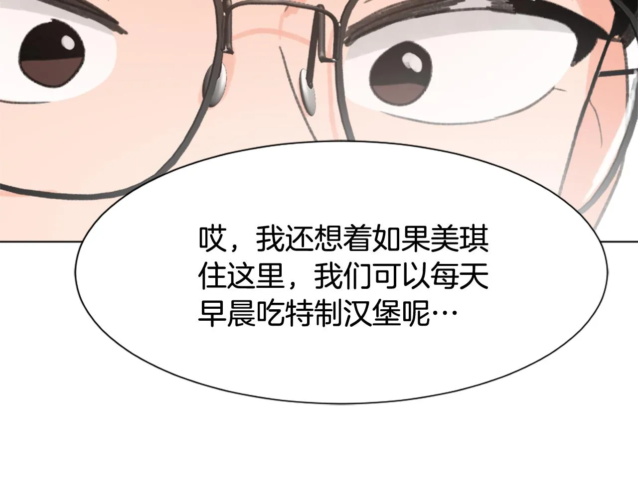 第41话 三人合住 第129页