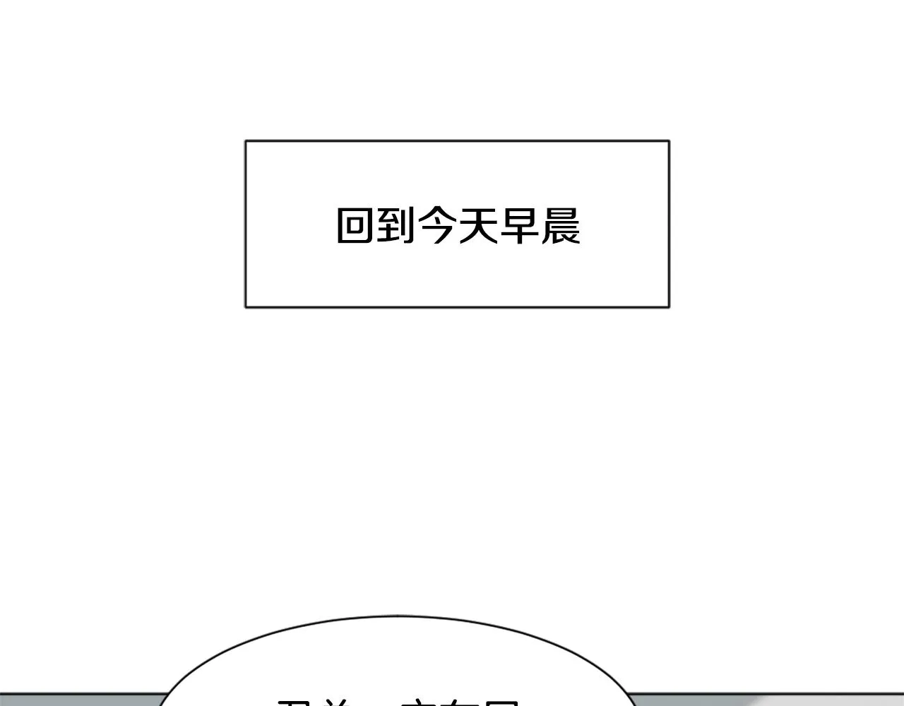 第41话 三人合住 第132页