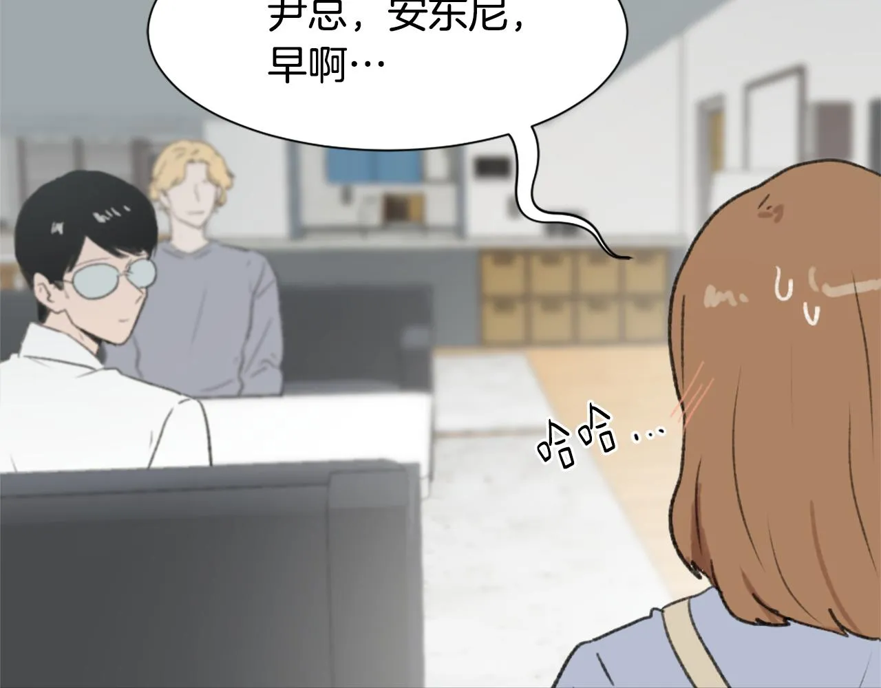 第41话 三人合住 第133页