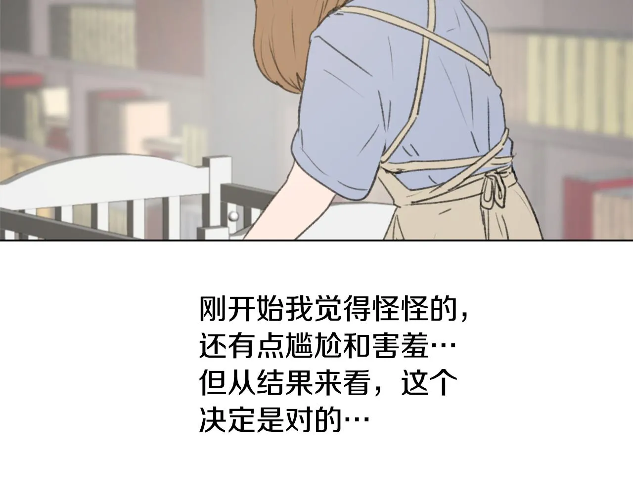 第41话 三人合住 第135页