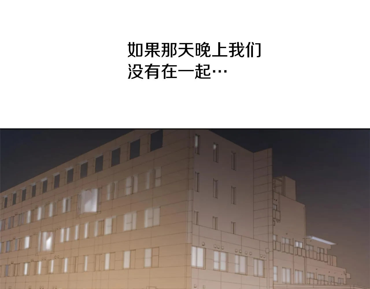 第41话 三人合住 第138页