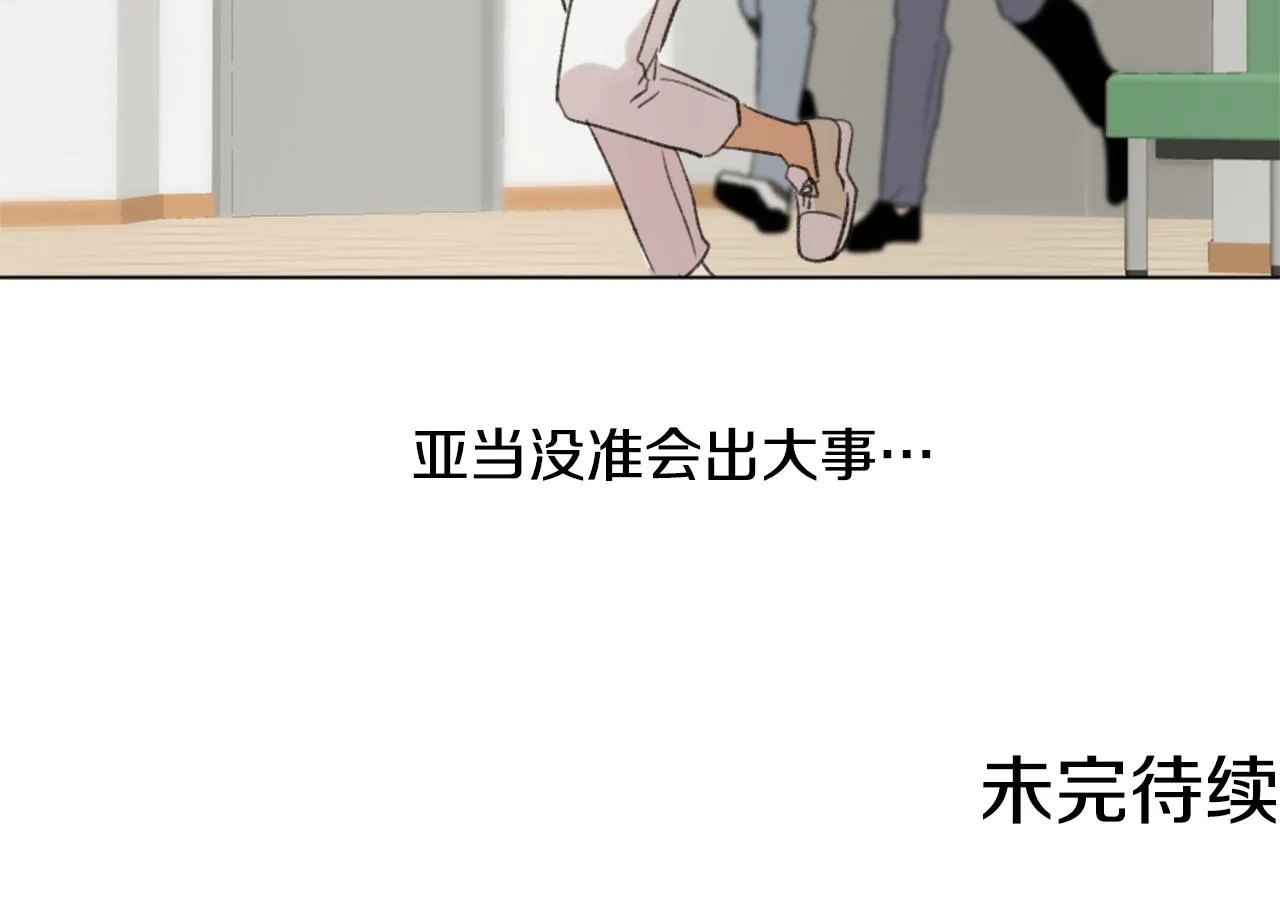 第41话 三人合住 第141页