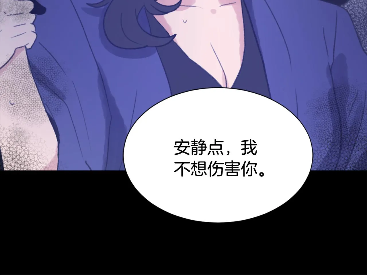 第40话 计划的开始 第9页