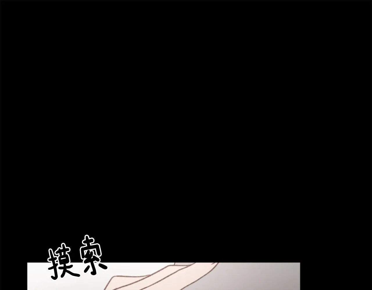 第40话 计划的开始 第10页