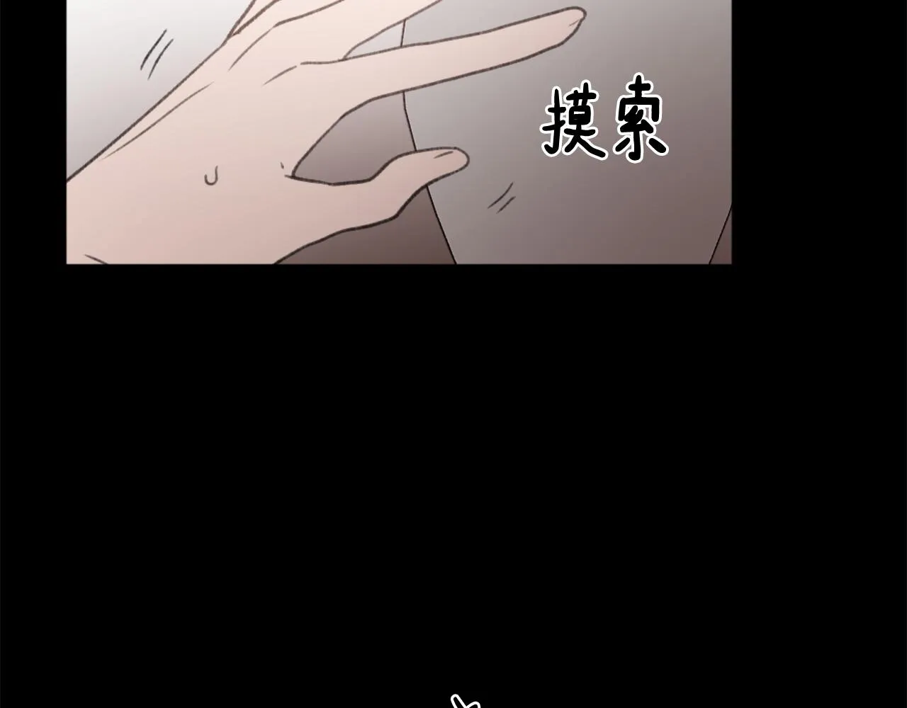 第40话 计划的开始 第11页