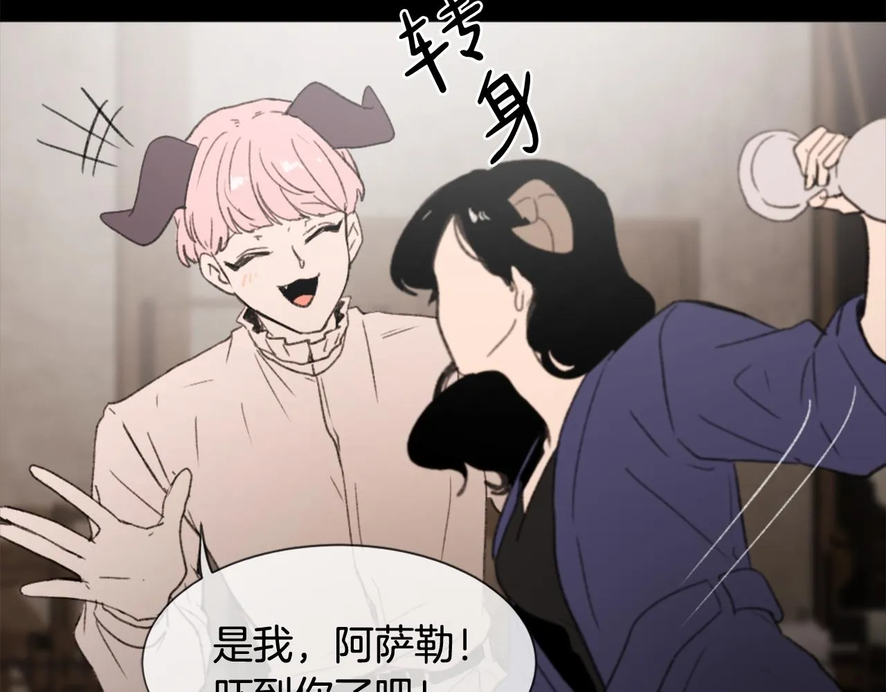 第40话 计划的开始 第12页