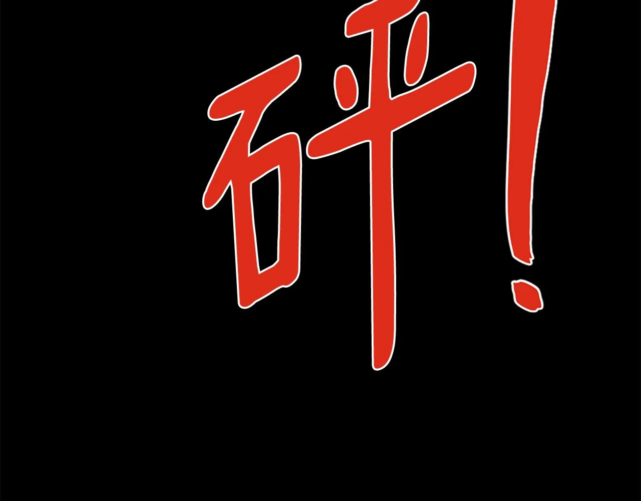 第40话 计划的开始 第16页
