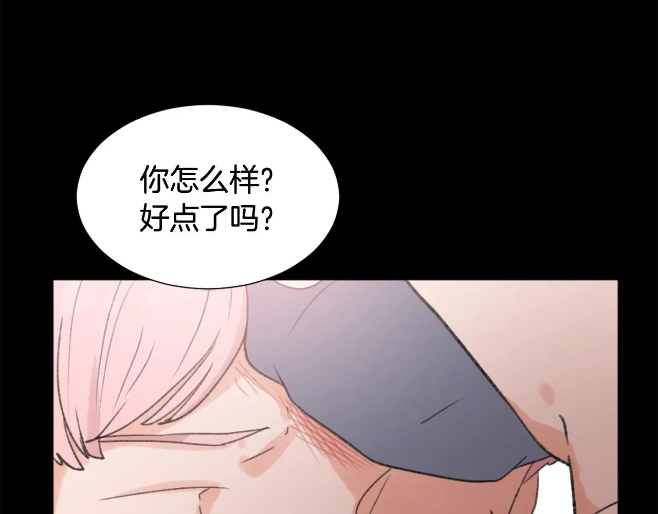 第40话 计划的开始 第23页