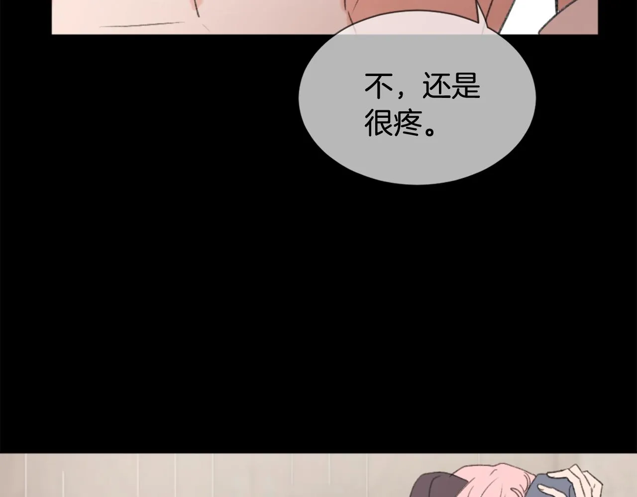 第40话 计划的开始 第24页