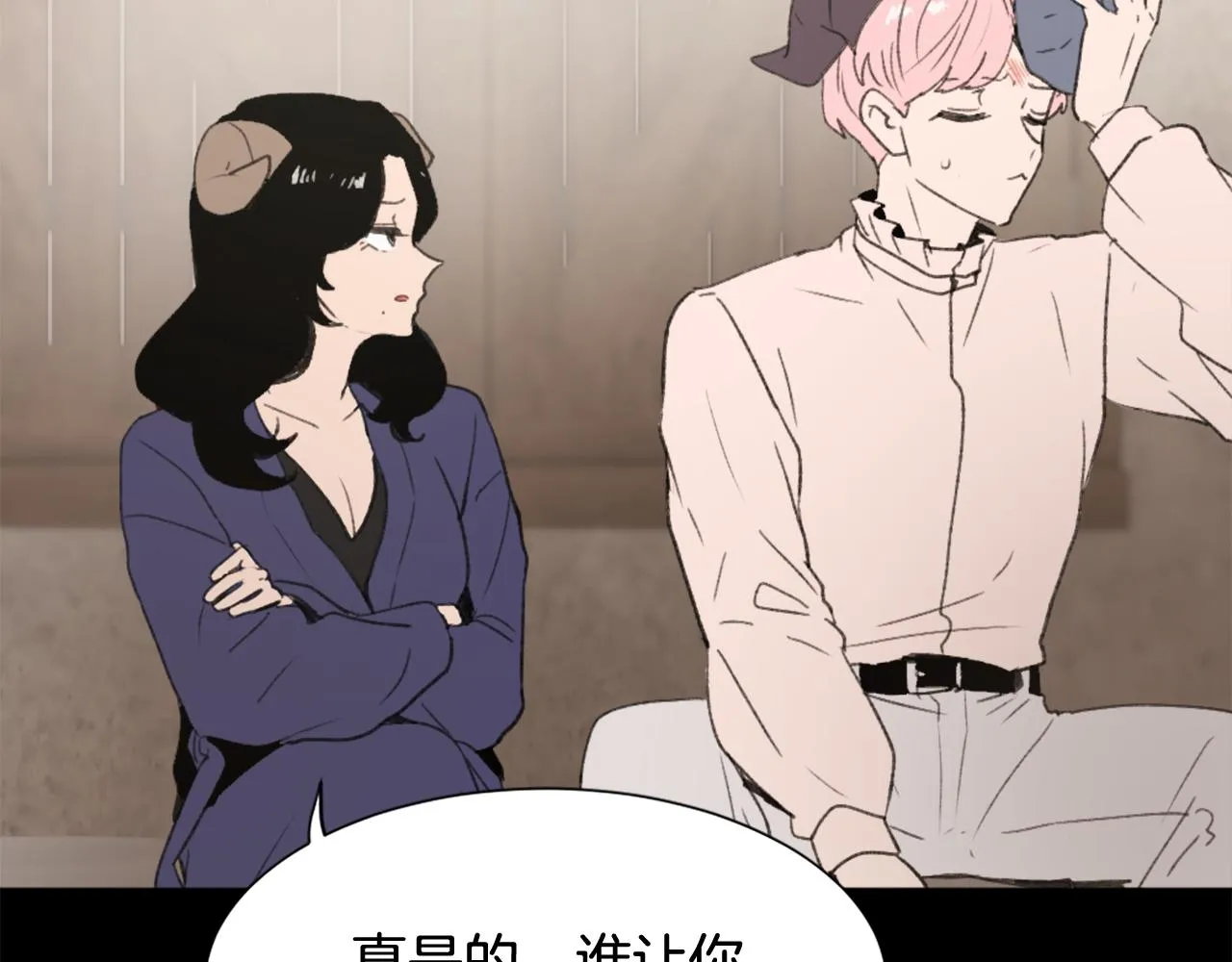 第40话 计划的开始 第25页