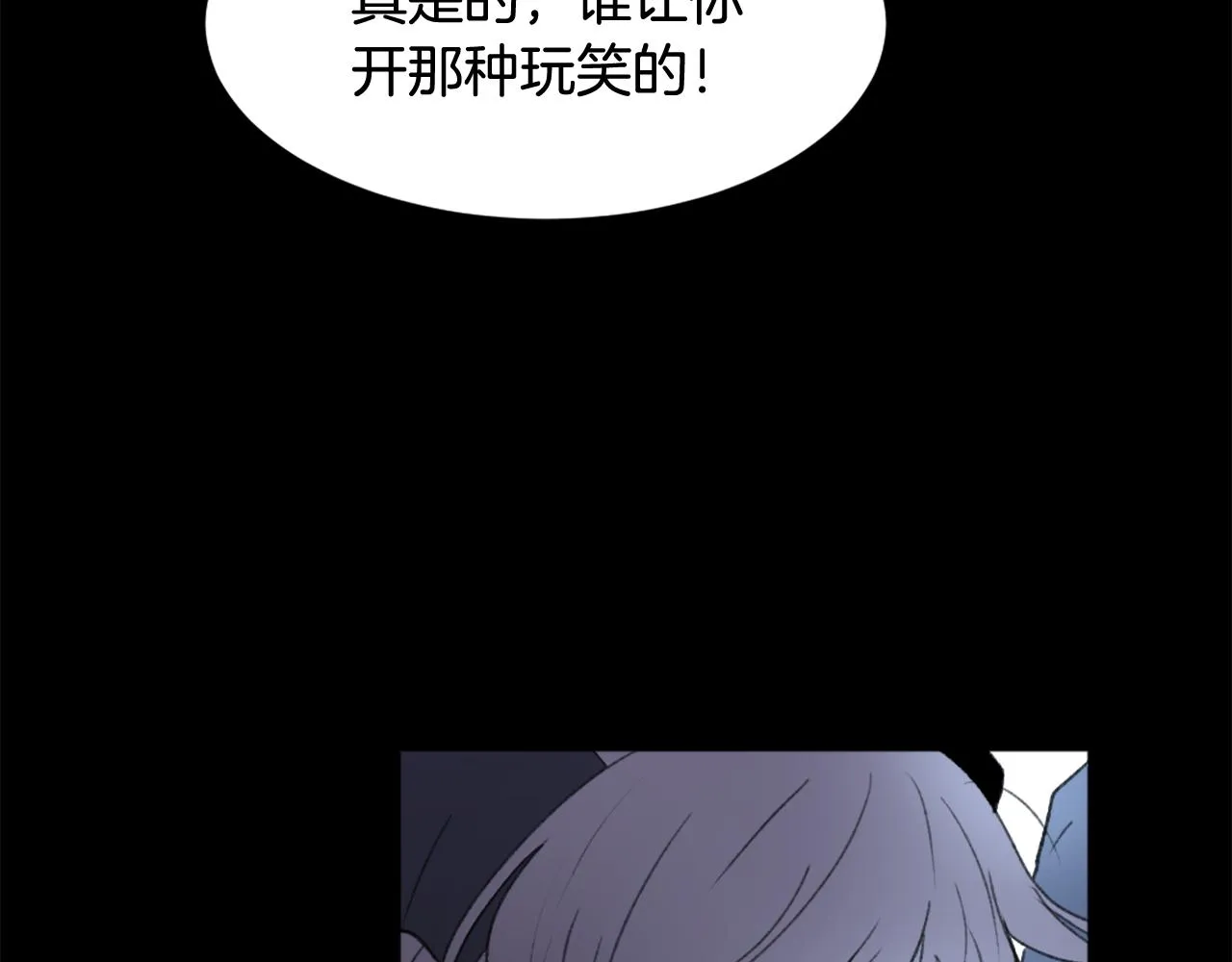第40话 计划的开始 第26页