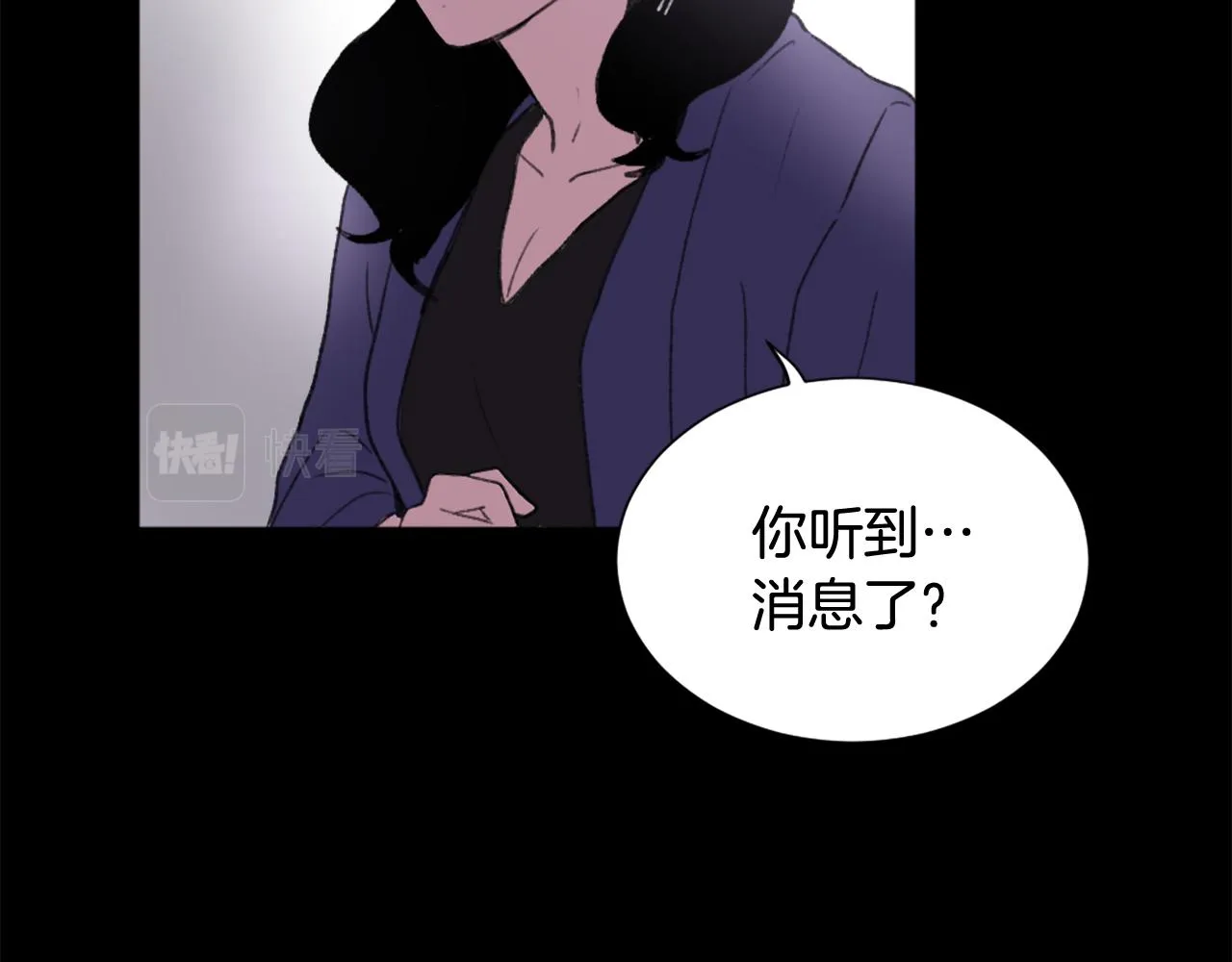 第40话 计划的开始 第29页