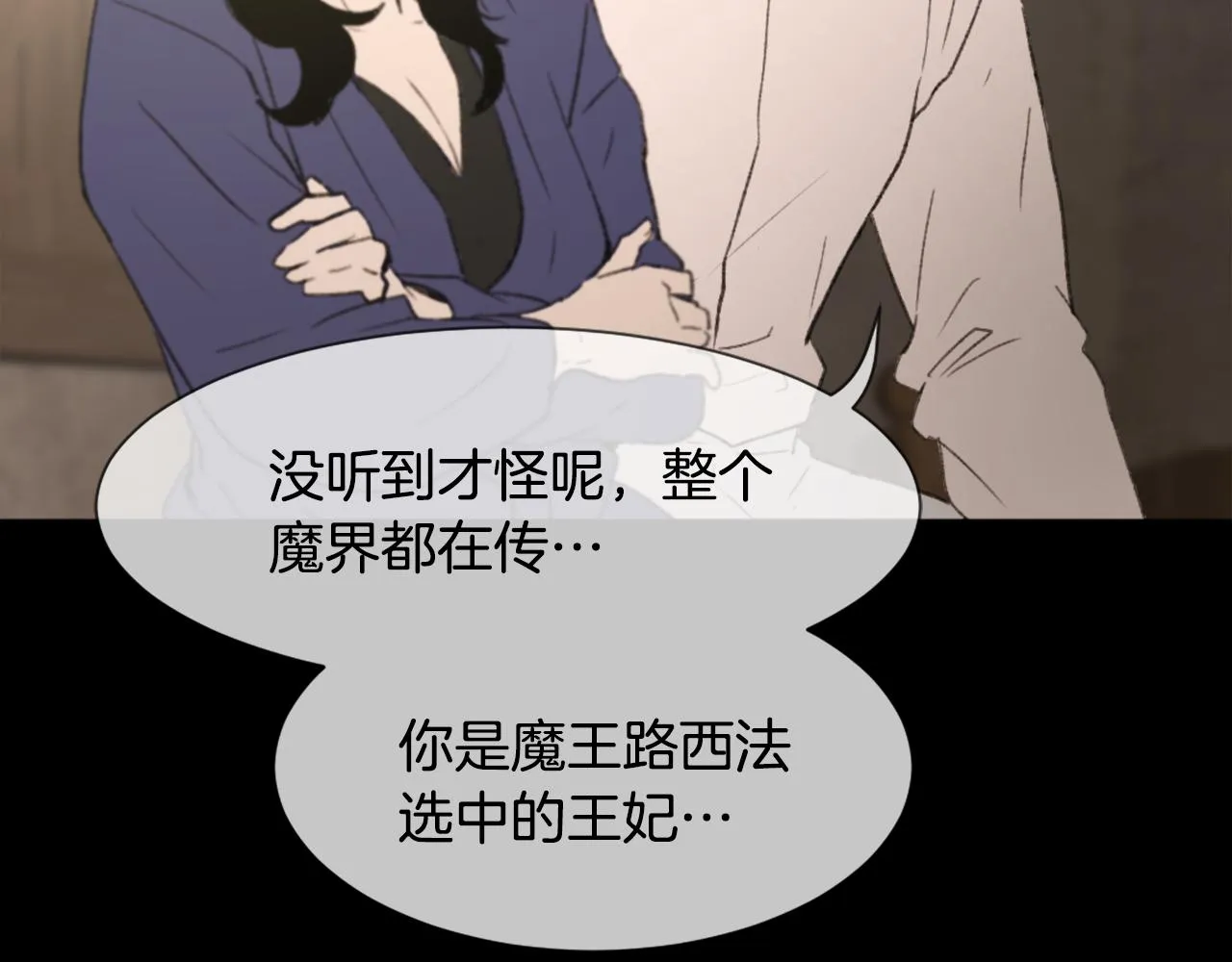 第40话 计划的开始 第32页