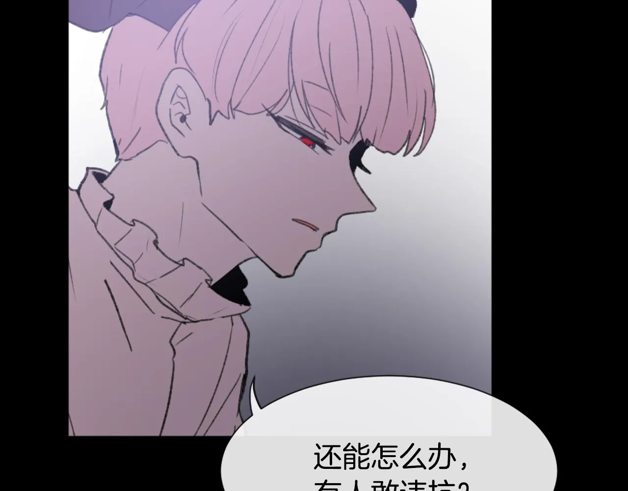 第40话 计划的开始 第35页