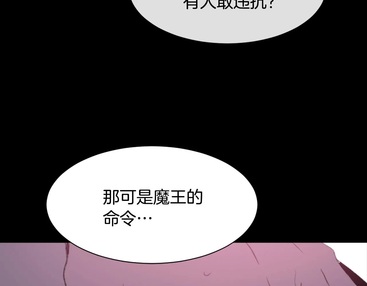 第40话 计划的开始 第36页